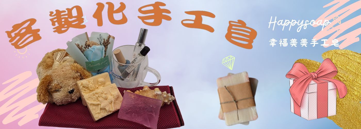 清涼皂#